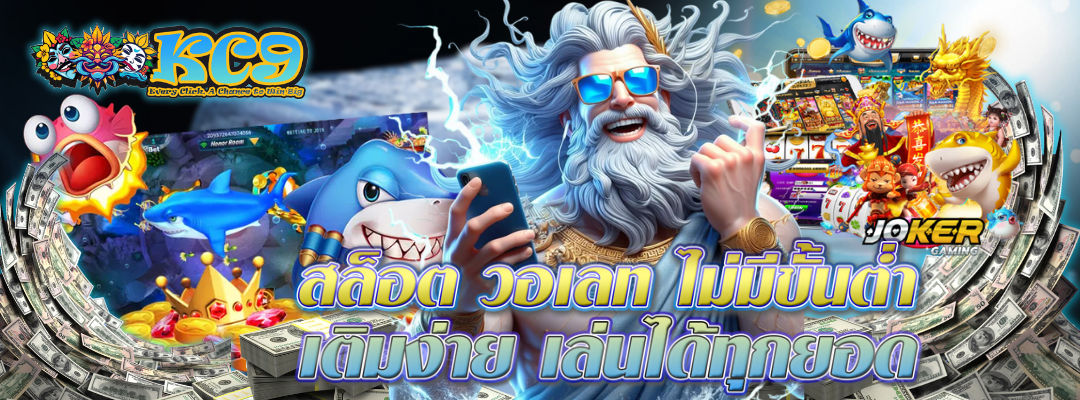 สล็อต-วอเลท-ไม่มีขั้นต่ำ