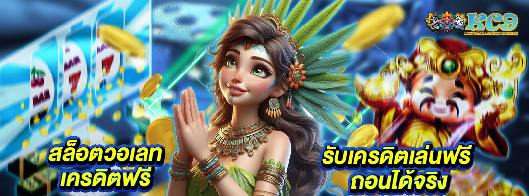 สล็อตวอเลท เครดิตฟรี