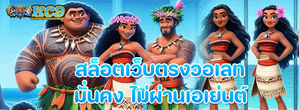 สล็อตเว็บตรงวอเลท