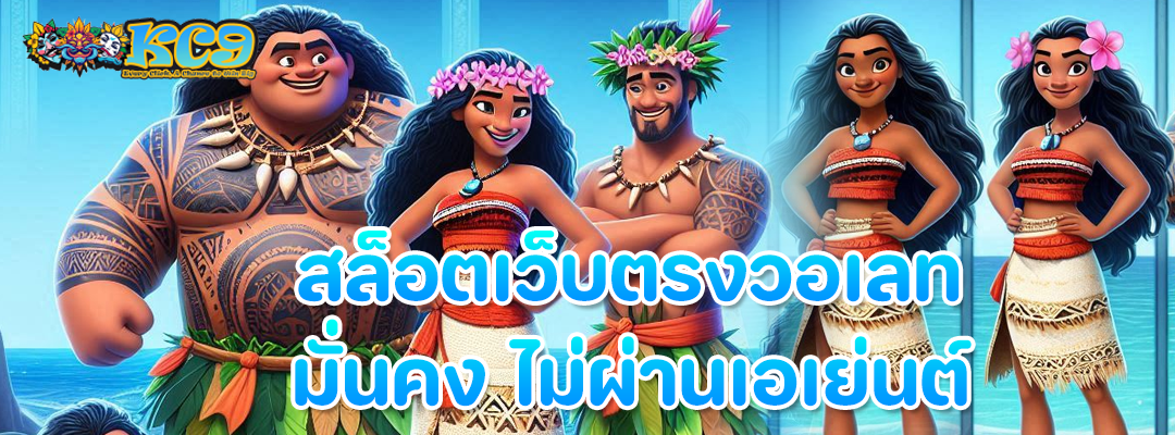 สล็อตเว็บตรงวอเลท