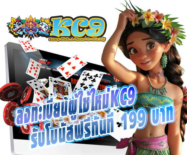 promotion pgslot kc9