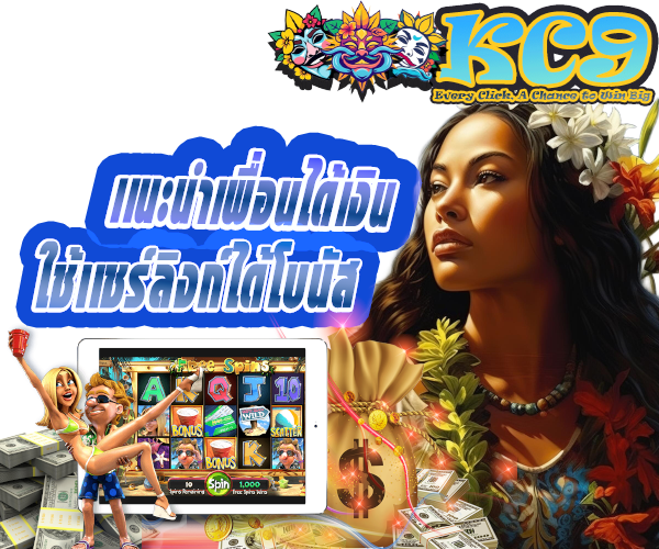 promotion pgslot kc9