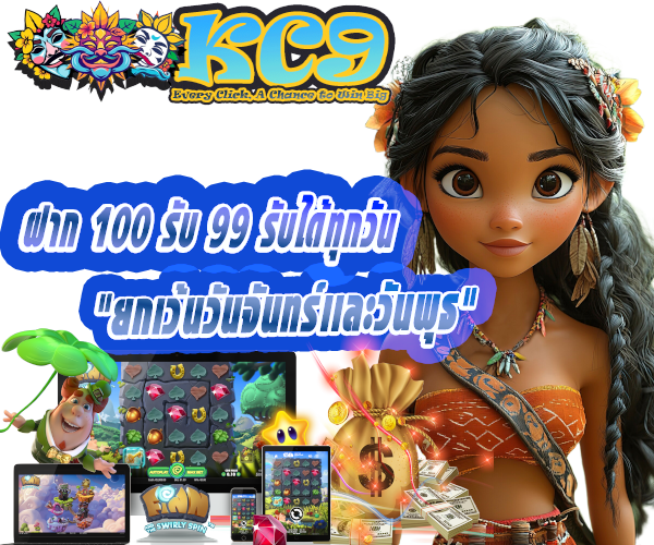 promotion pgslot kc9